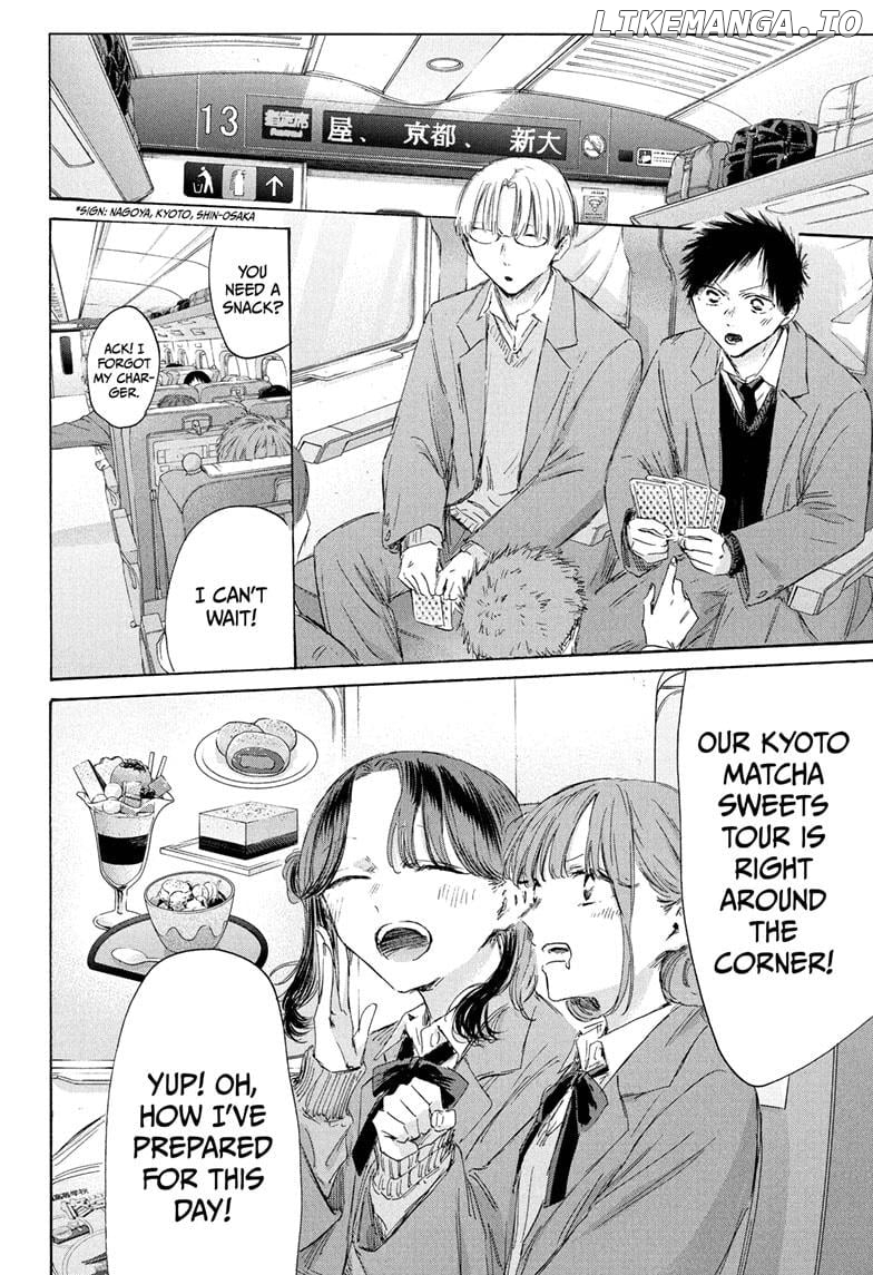 Blue Box, Chapter 200 image 02